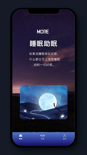 墨爾冥想官網(wǎng)版