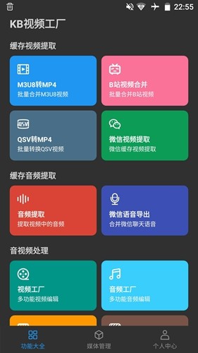 KB視頻工廠手機(jī)官方版