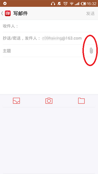 網(wǎng)易郵箱大師怎么添加附件截圖2