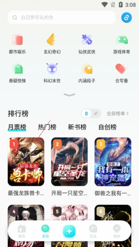 快點(diǎn)閱讀手機(jī)APP