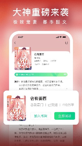 愛奇藝小說手機APP