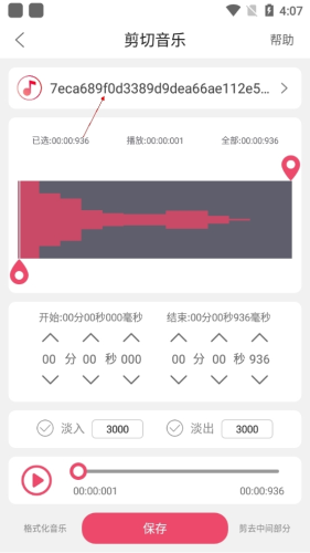 音樂(lè)剪輯手機(jī)APP