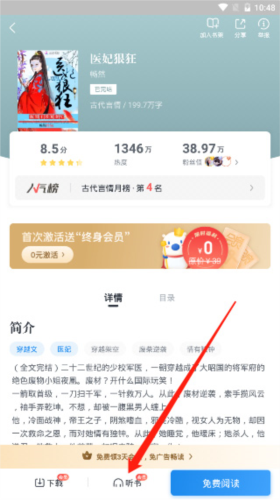 米讀極速版官方APP