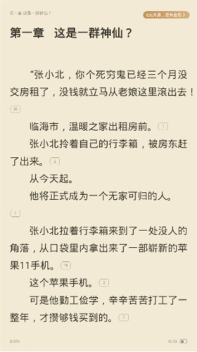 米讀極速版官方APP