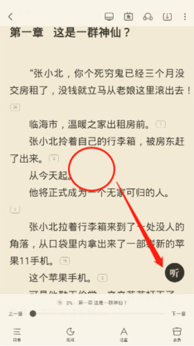 米讀極速版官方APP