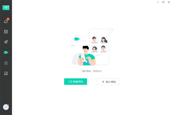 移動辦公企業(yè)版