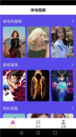 小滿來電app