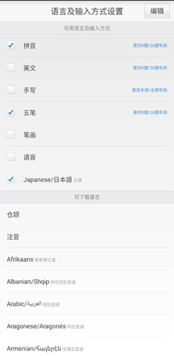 百度輸入法官方APP