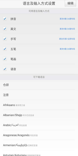 百度輸入法官方APP