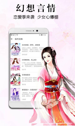 飛讀免費(fèi)小說(shuō)app