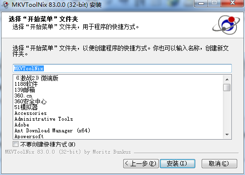 MKVToolNix官方版