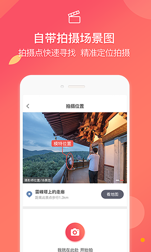 咋拍app(螞蟻攝影)軟件