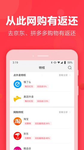 返還網(wǎng)app官方版