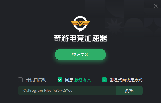 奇游加速器Win客戶端