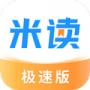 米讀極速版官方APP