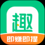 趣頭條最新版APP