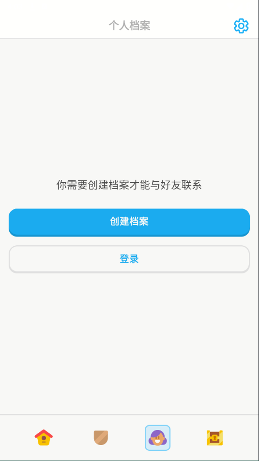 多鄰國app怎么設(shè)置時間提醒？1