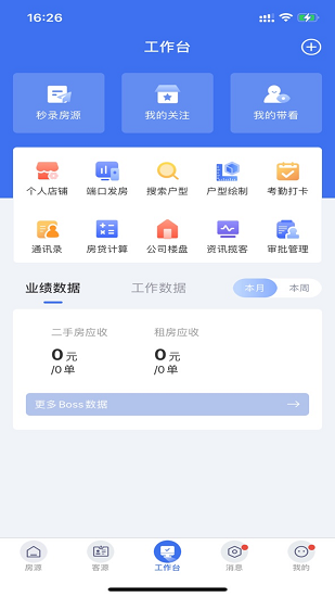 ETC門店管理APP綠色版