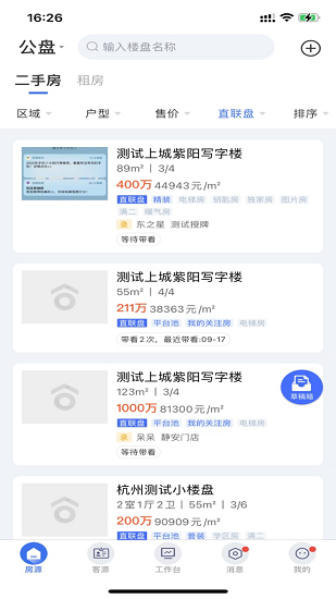 ETC門店管理APP綠色版