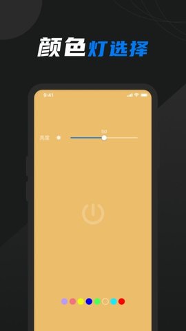燈光模擬APP免費(fèi)版