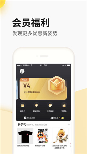 穿越火線掌上道聚城app官方最新版軟件介紹