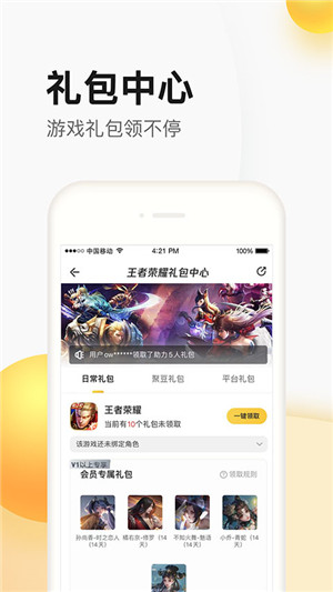 穿越火線掌上道聚城app官方最新版功能介紹