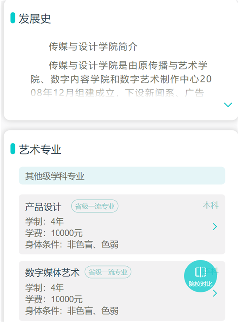 如何通過藝考志愿寶填報(bào)合適的志愿？2