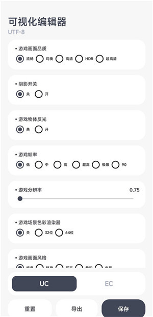 阿爾法畫質(zhì)助手120幀免費版軟件介紹