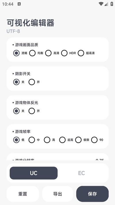 怎樣修改畫質(zhì)3