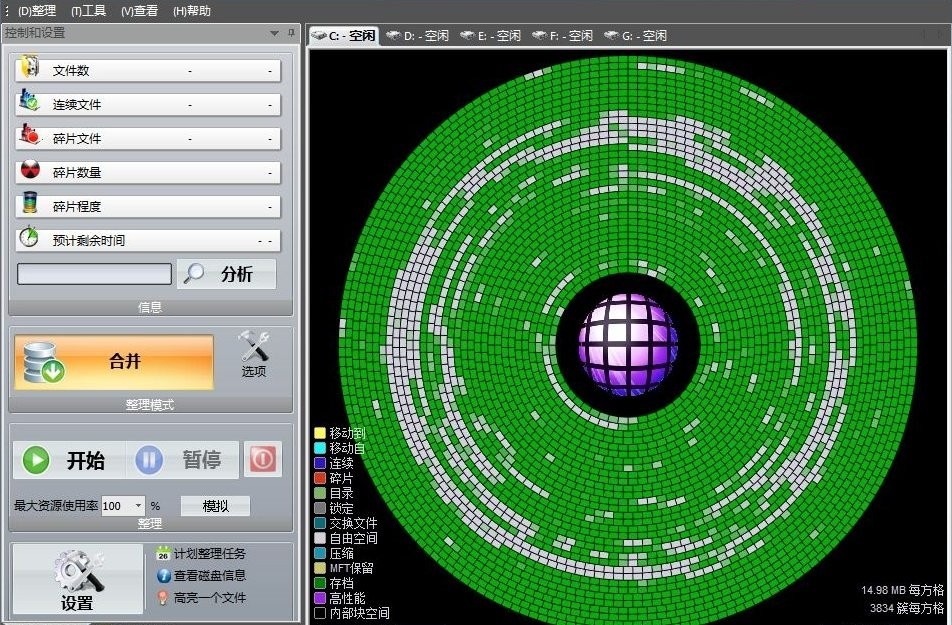 DiskTrix UltimateDefrag(磁盤(pán)整理器)
