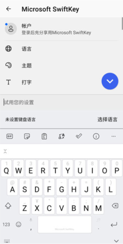 swiftkey keyboard官方版