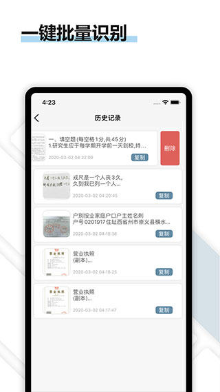 轉(zhuǎn)易俠掃描王手機(jī)APP