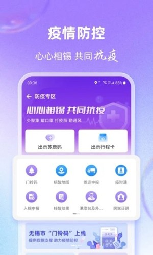 靈錫app