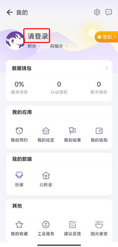 靈錫app圖片2