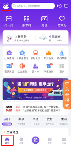 靈錫app圖片1