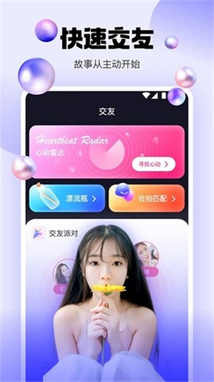 水仙直播app官方版