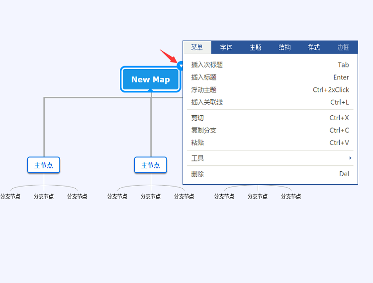 迅捷思維導(dǎo)圖最新版