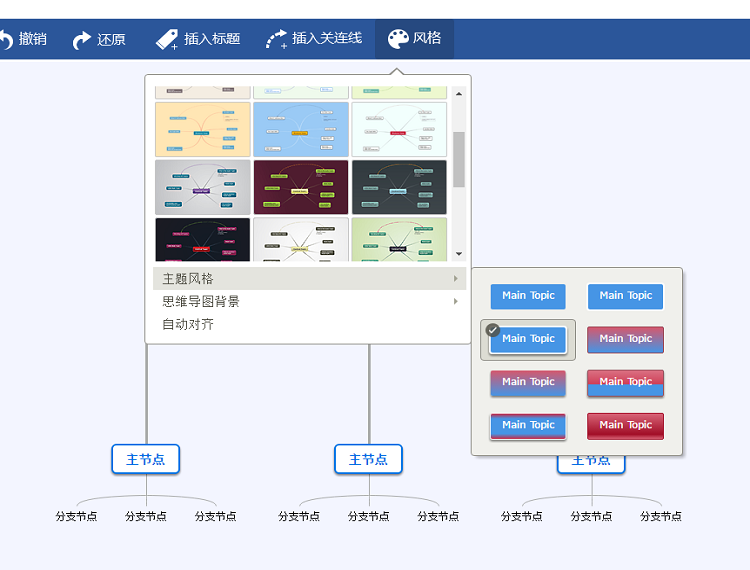 迅捷思維導(dǎo)圖最新版