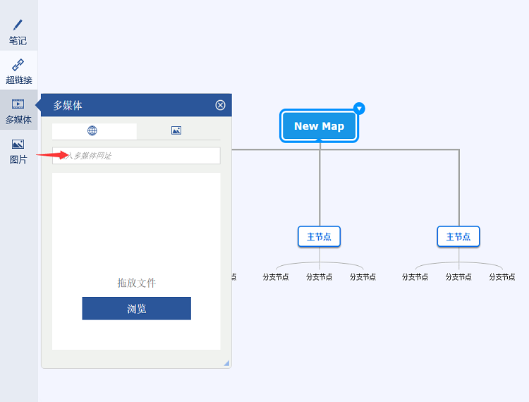 迅捷思維導(dǎo)圖最新版