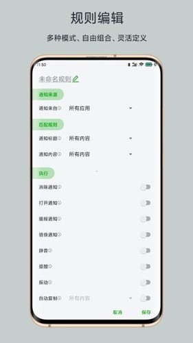 一條通知app官網版