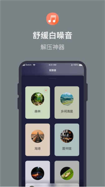 桌面番茄時鐘app