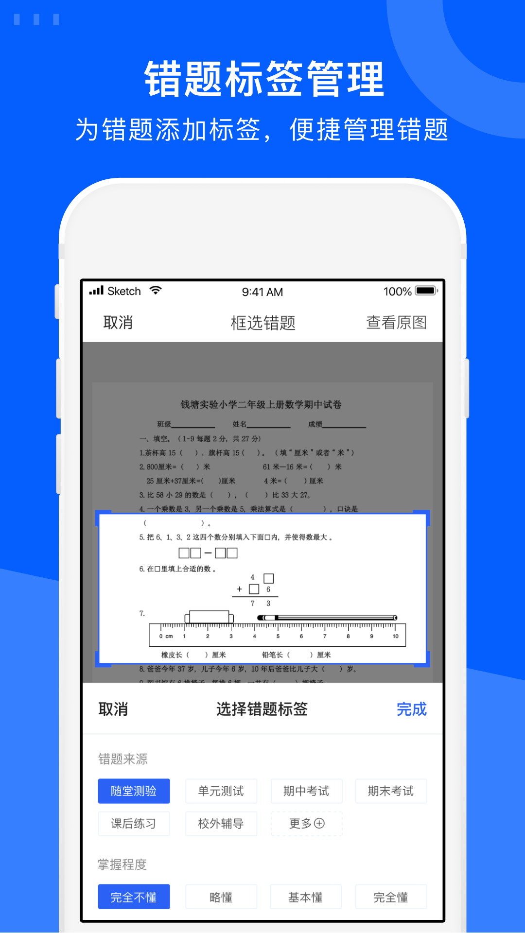 試卷寶APP最新版