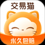 交易貓官方APP