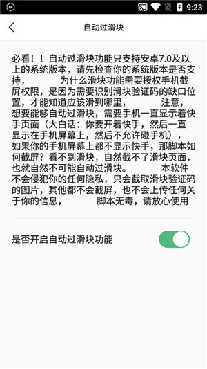 自動快手極速版刷金幣軟件軟件介紹