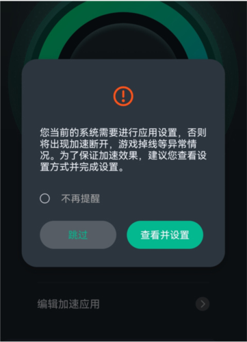 六毫秒加速器