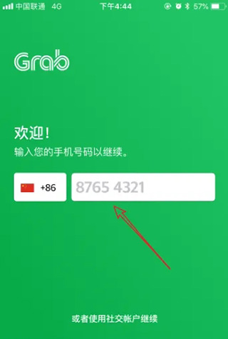 grab怎么綁定支付寶？1