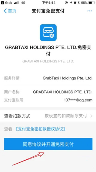 grab怎么綁定支付寶？5