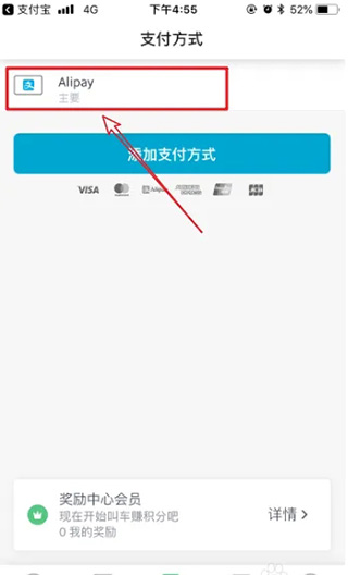 grab怎么綁定支付寶？6