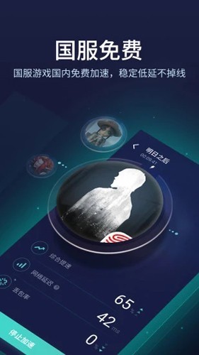 網易UU加速器APP最新版