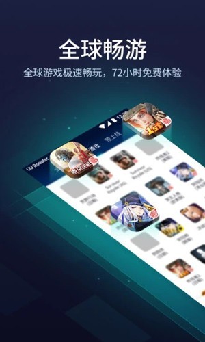 網易UU加速器APP最新版